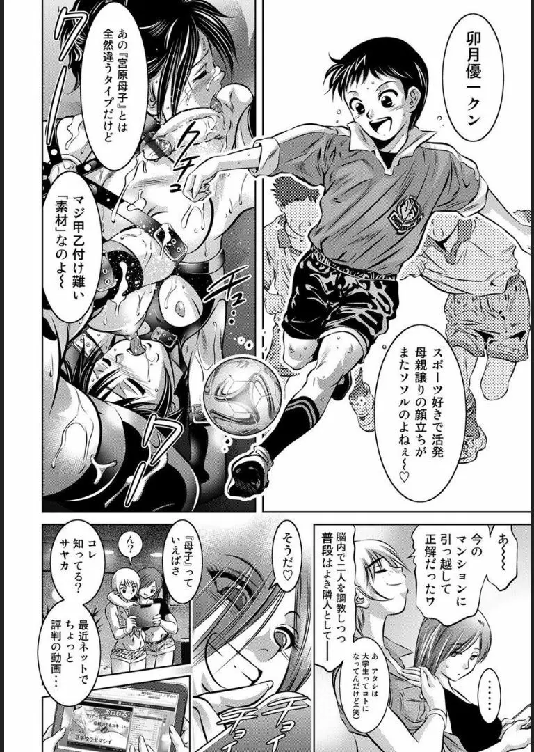 COMIC マグナムX Vol.16 55ページ