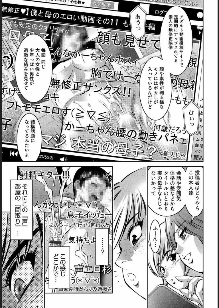 COMIC マグナムX Vol.16 56ページ