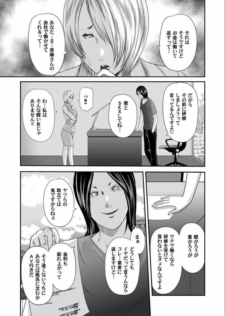 COMIC マグナムX Vol.16 6ページ