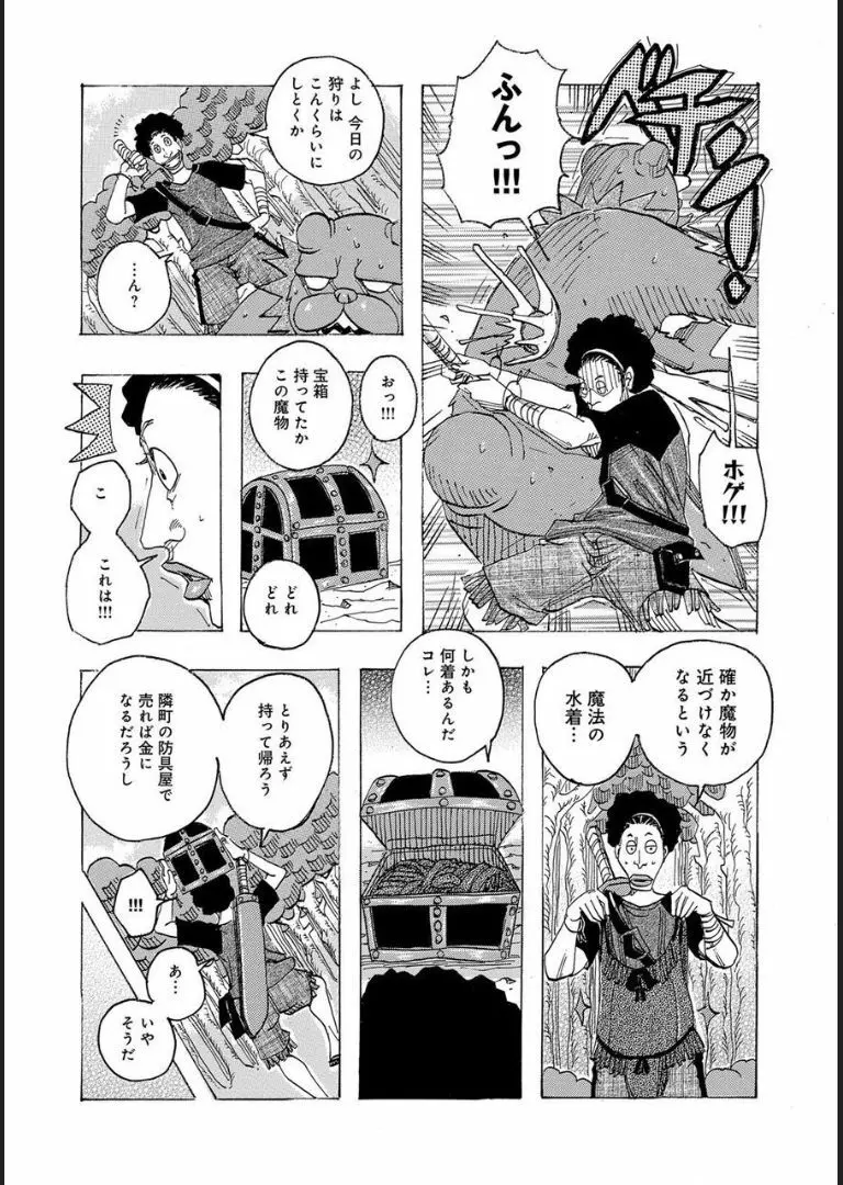 COMIC マグナムX Vol.16 67ページ