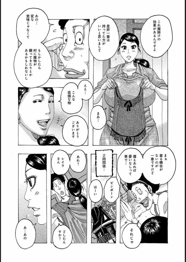 COMIC マグナムX Vol.16 68ページ