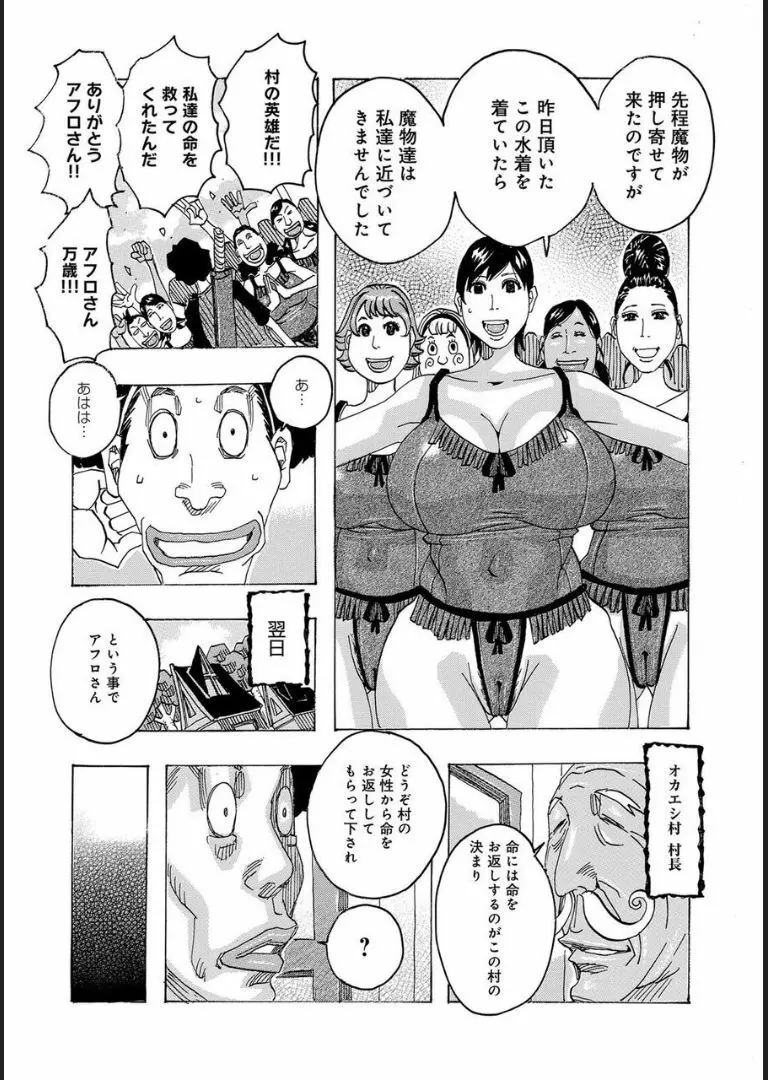 COMIC マグナムX Vol.16 73ページ