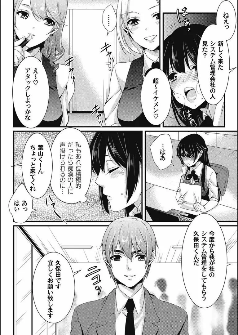 COMIC マグナムX Vol.16 85ページ