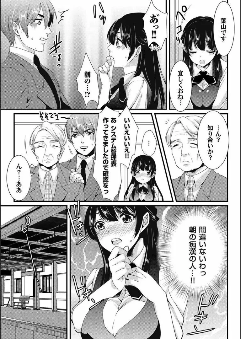 COMIC マグナムX Vol.16 86ページ