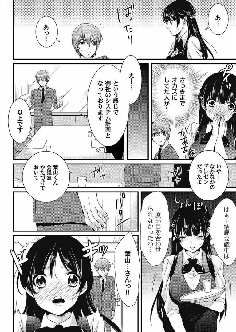 COMIC マグナムX Vol.16 89ページ