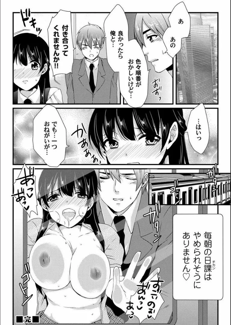 COMIC マグナムX Vol.16 99ページ