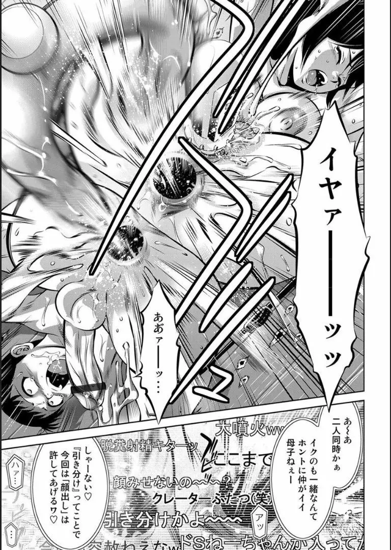 COMIC マグナムX Vol.18 10ページ