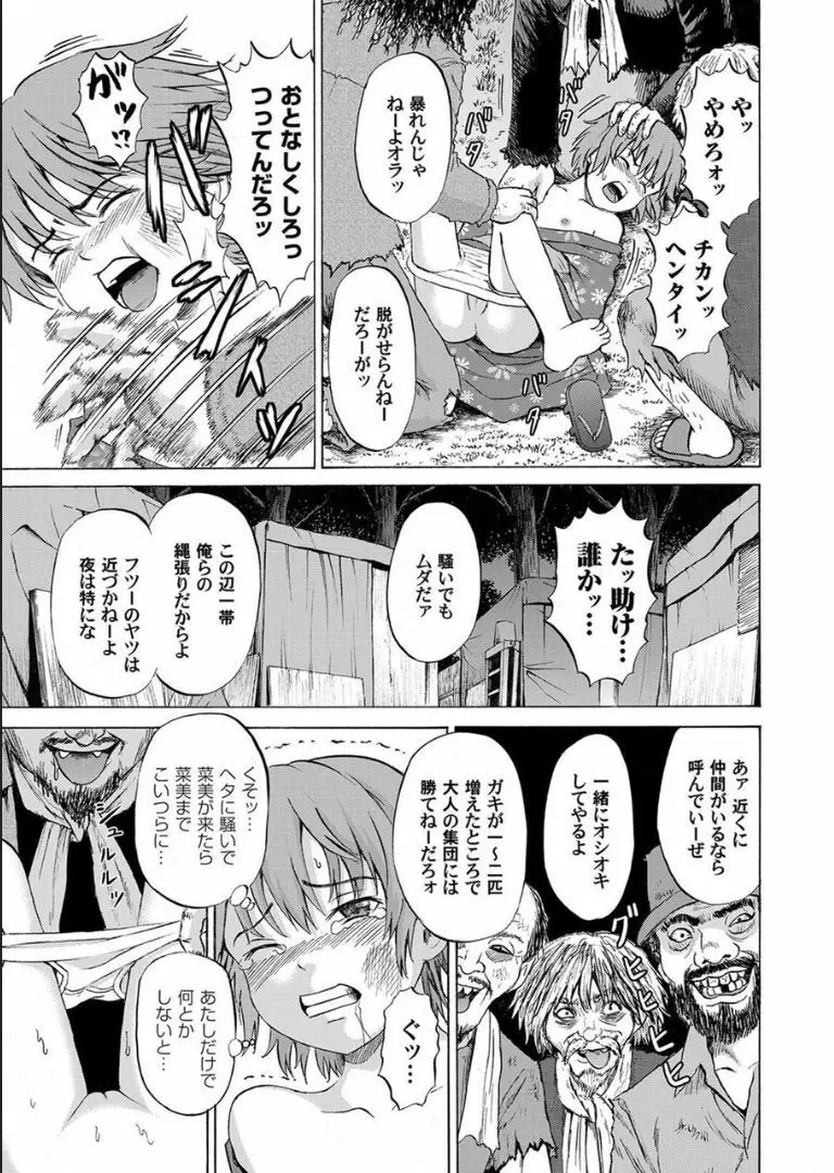 COMIC マグナムX Vol.18 100ページ