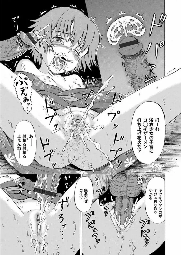 COMIC マグナムX Vol.18 108ページ