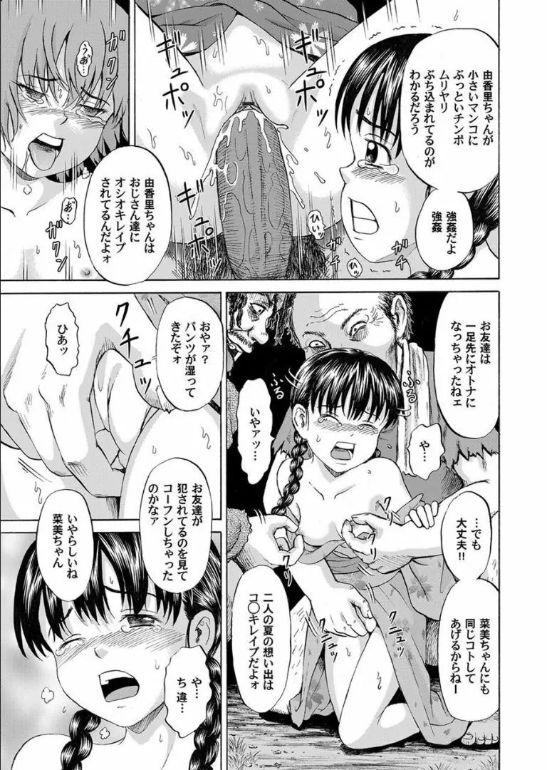 COMIC マグナムX Vol.18 112ページ