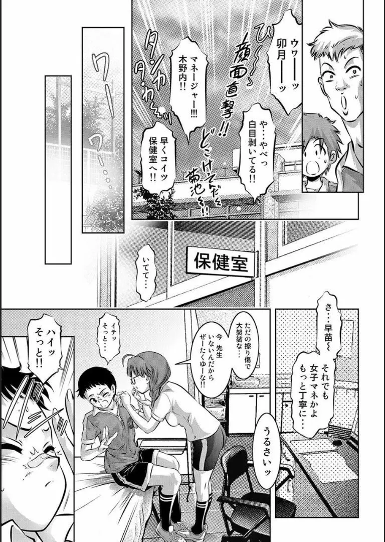 COMIC マグナムX Vol.18 12ページ