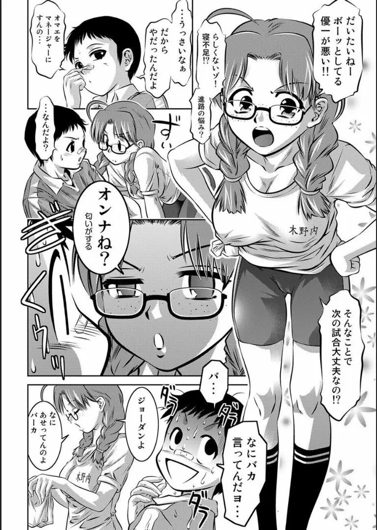 COMIC マグナムX Vol.18 13ページ