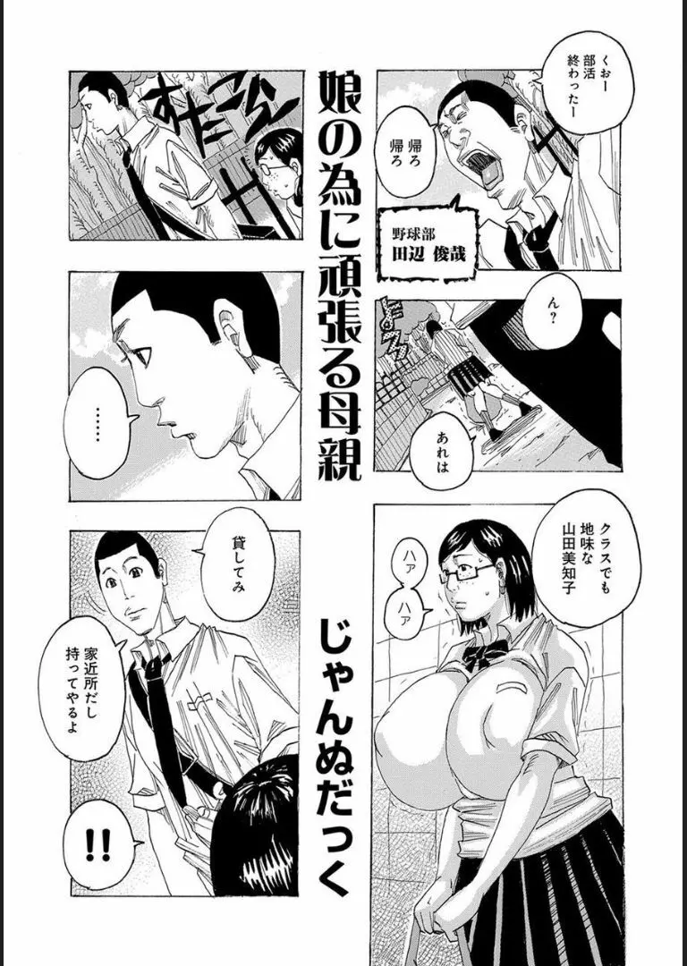 COMIC マグナムX Vol.18 44ページ