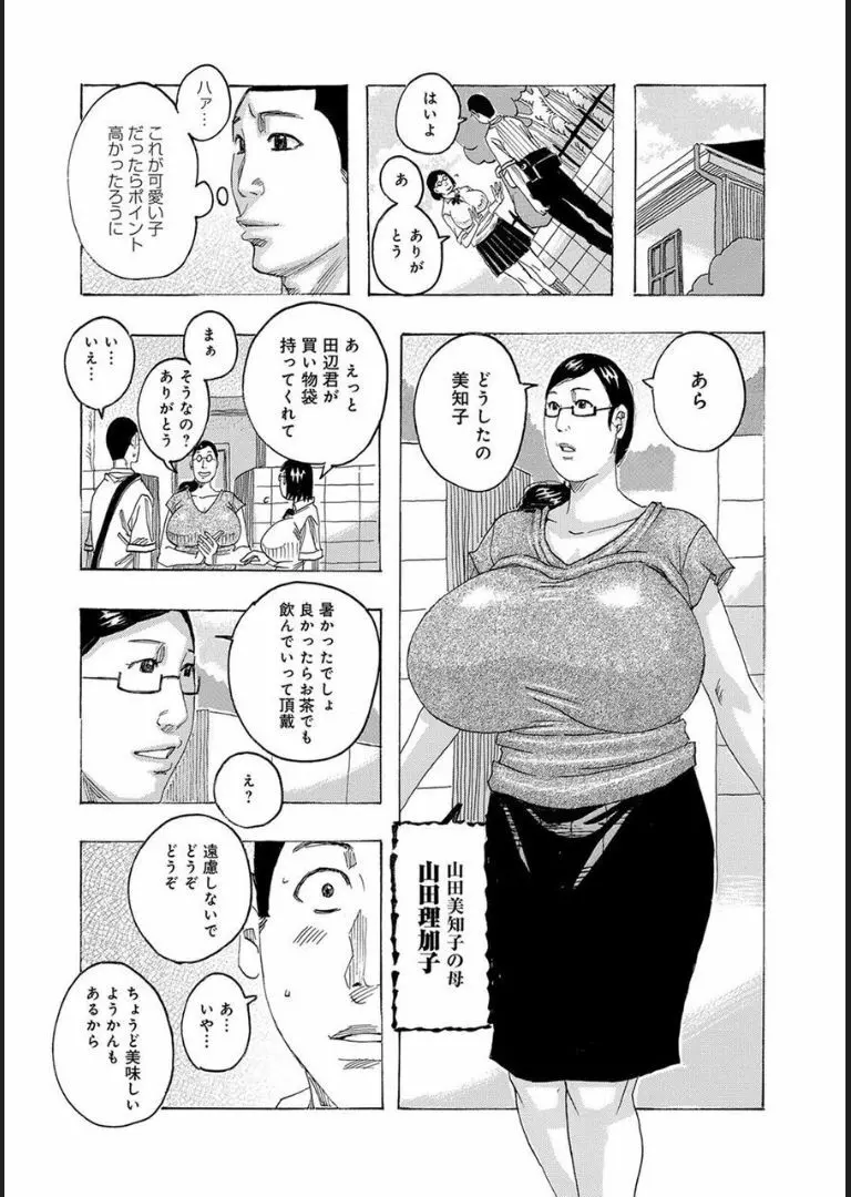 COMIC マグナムX Vol.18 45ページ