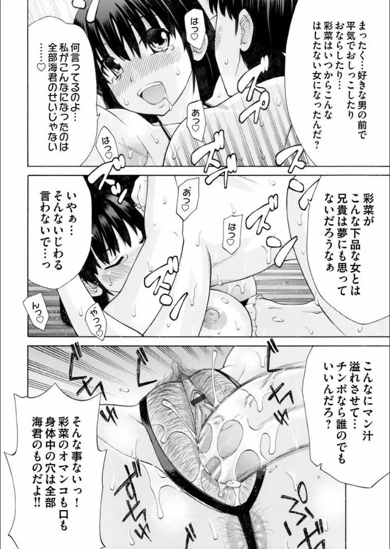 COMIC マグナムX Vol.18 69ページ