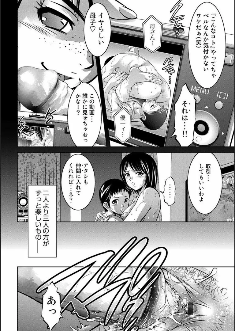 COMIC マグナムX Vol.18 7ページ