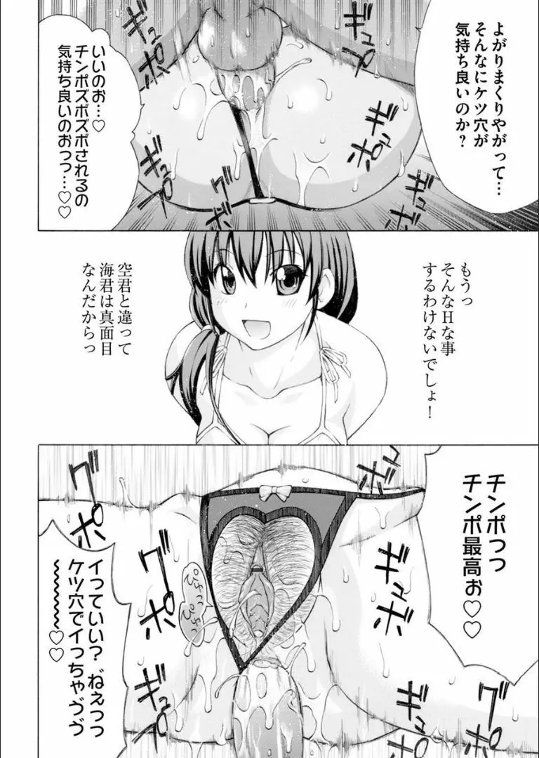 COMIC マグナムX Vol.18 73ページ