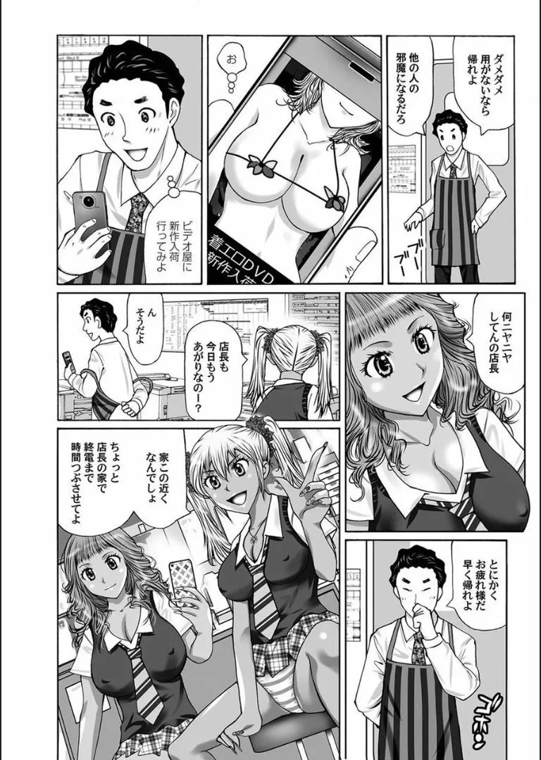 COMIC マグナムX Vol.18 77ページ