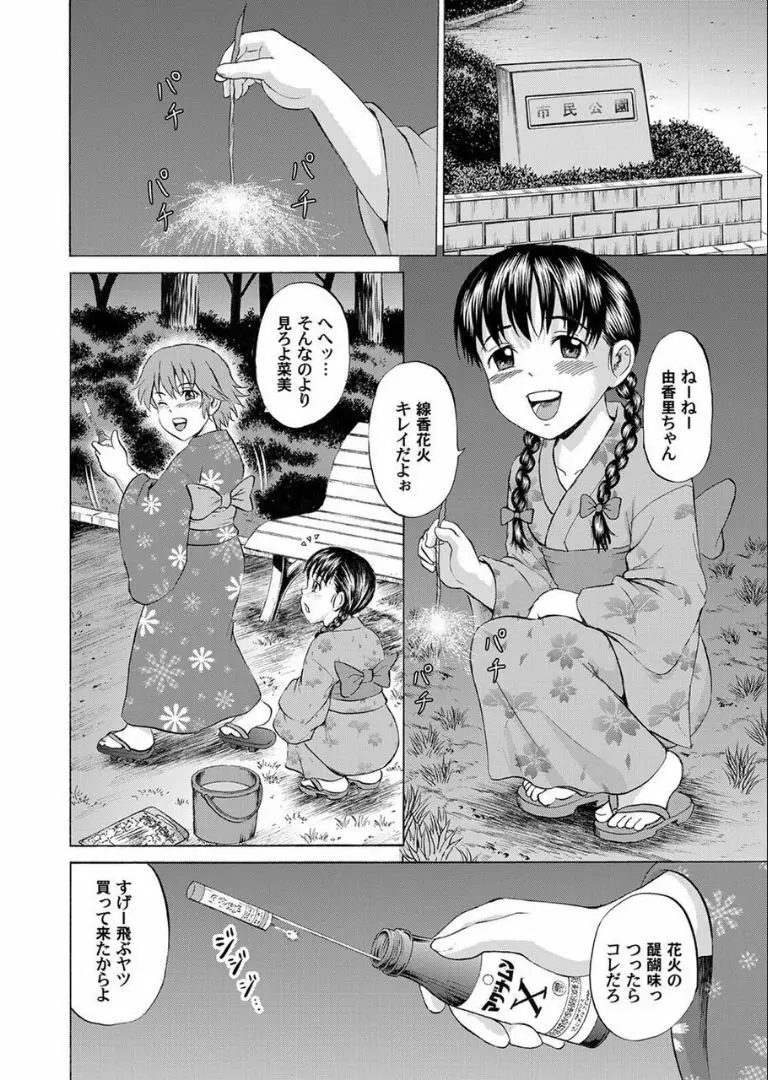 COMIC マグナムX Vol.18 95ページ