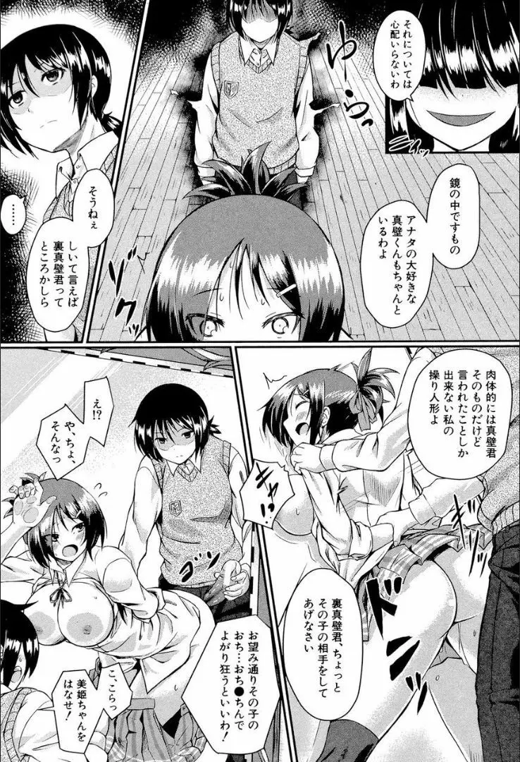 制服アナらいず! 105ページ