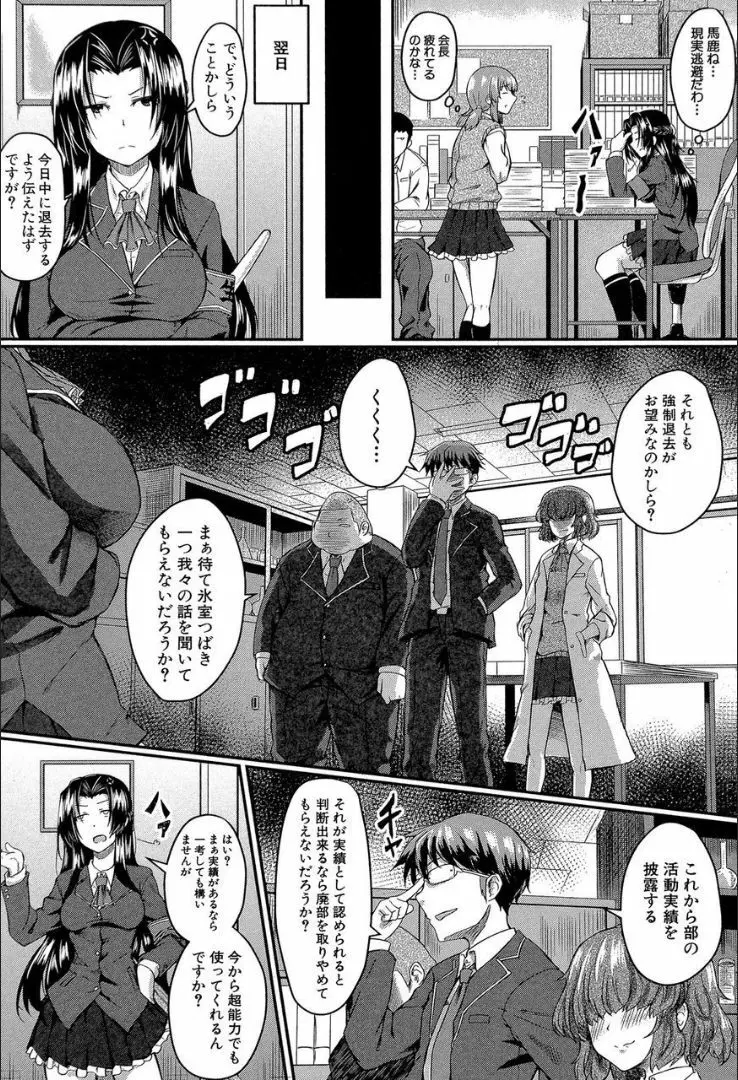 制服アナらいず! 11ページ