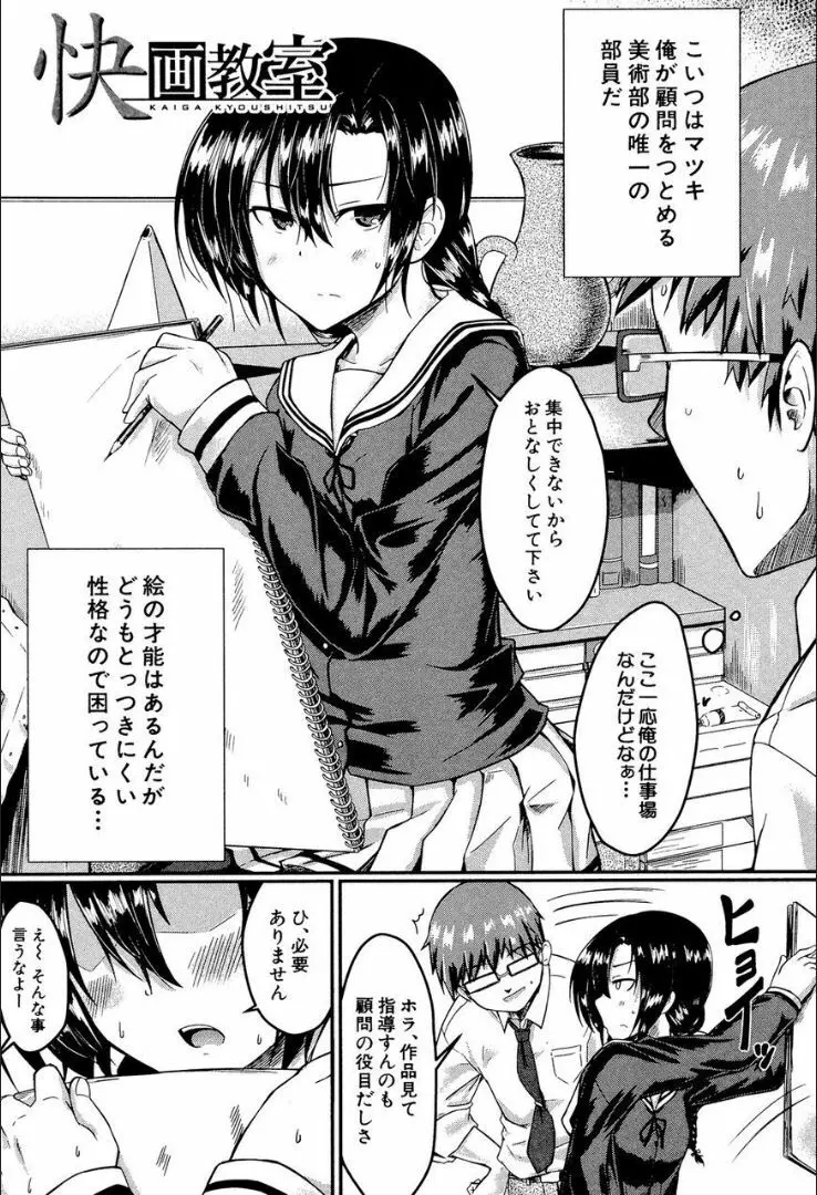 制服アナらいず! 137ページ