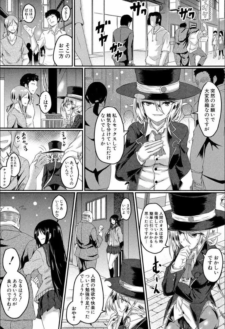 制服アナらいず! 179ページ