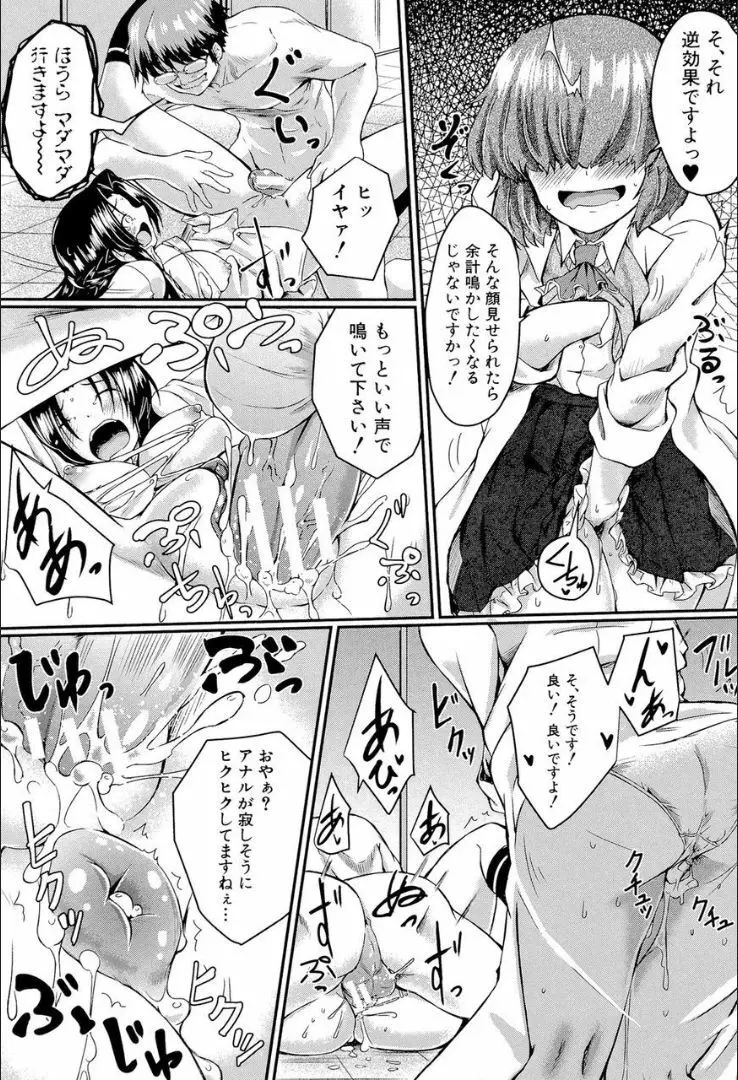 制服アナらいず! 34ページ