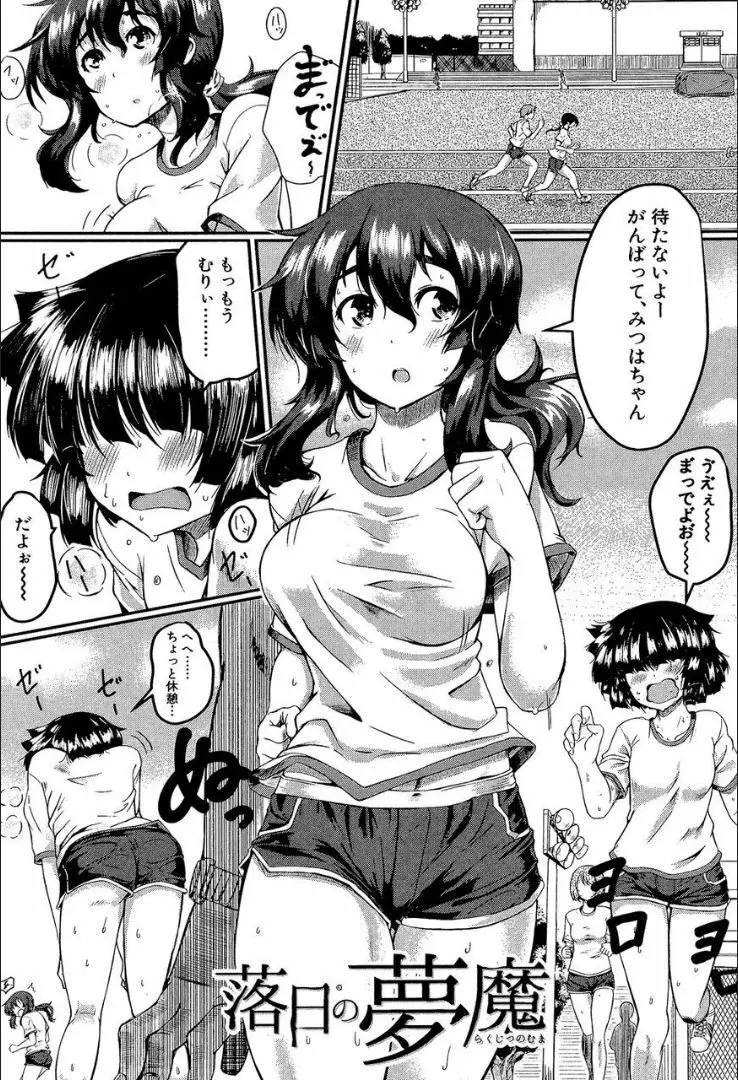 制服アナらいず! 46ページ