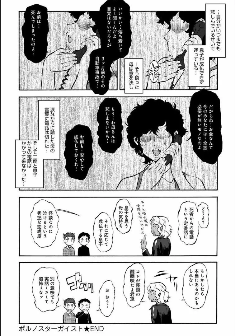 COMIC マグナムX Vol.21 100ページ