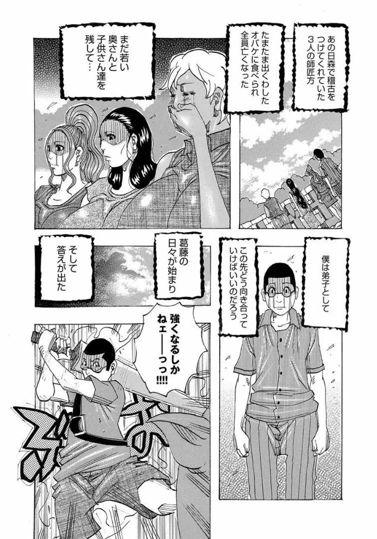 COMIC マグナムX Vol.21 102ページ