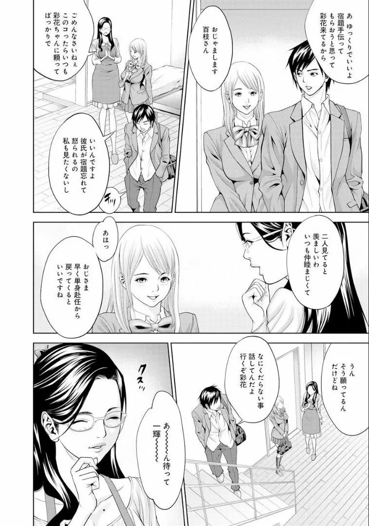 COMIC マグナムX Vol.21 118ページ