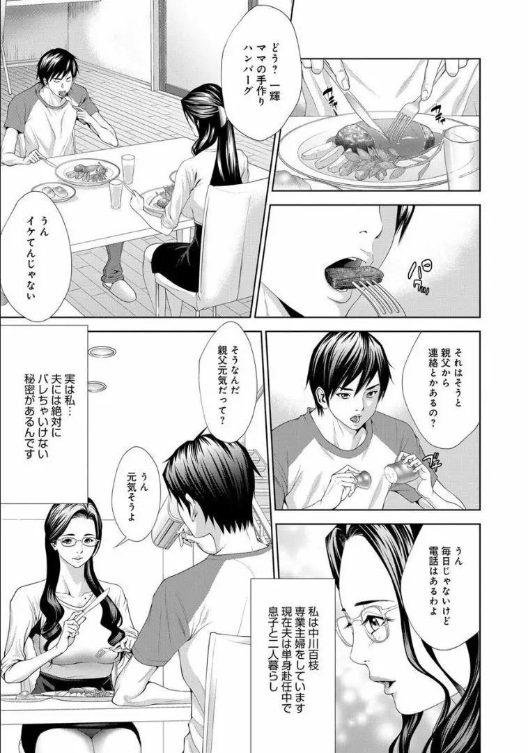 COMIC マグナムX Vol.21 135ページ