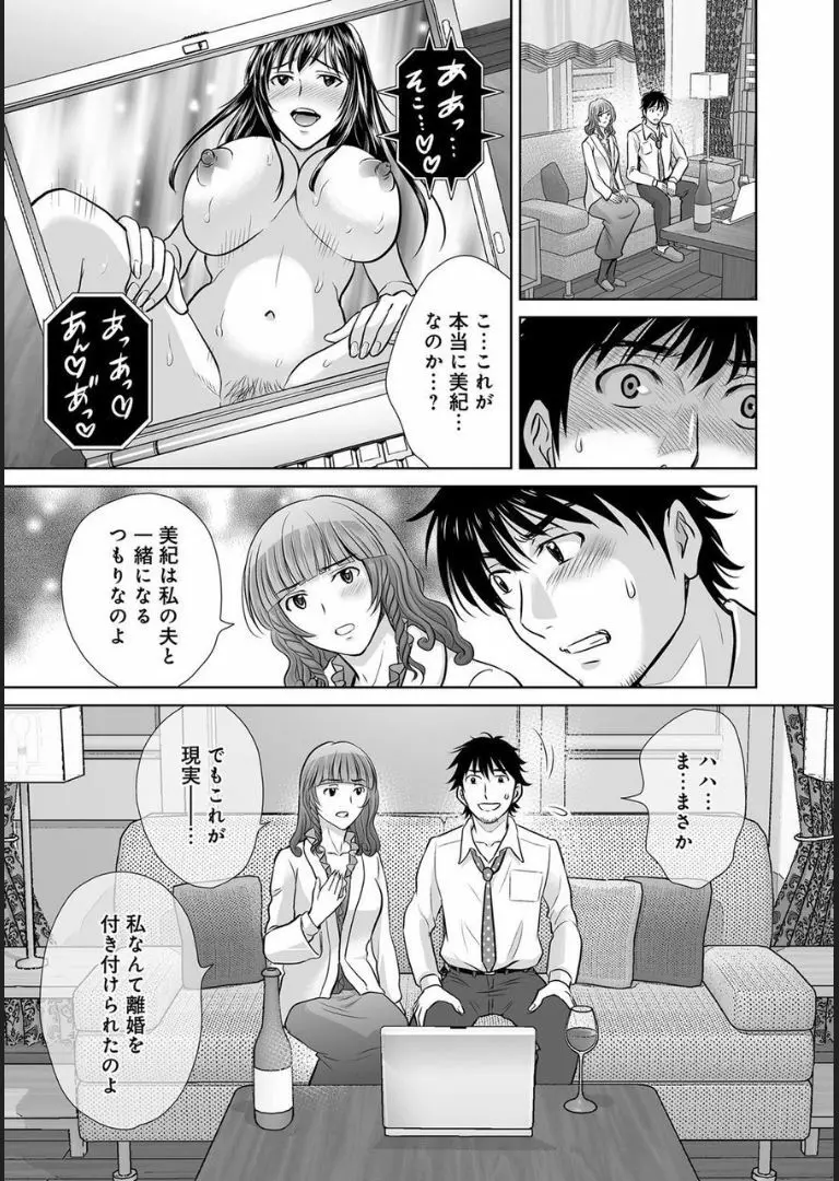 COMIC マグナムX Vol.21 15ページ