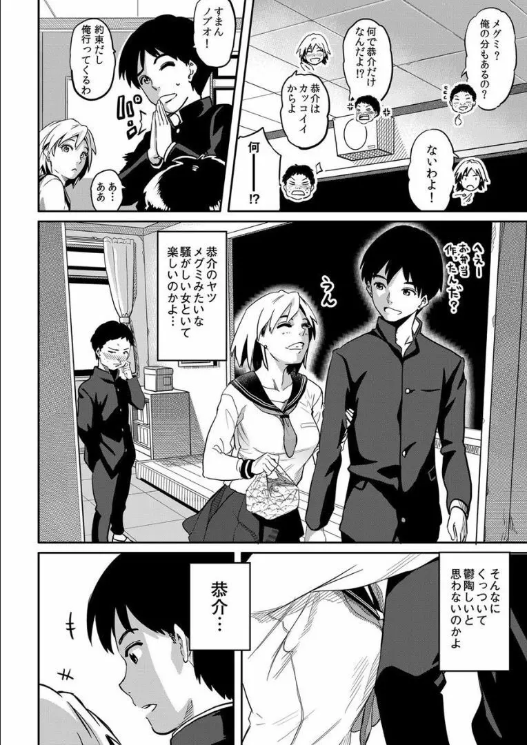 COMIC マグナムX Vol.21 156ページ