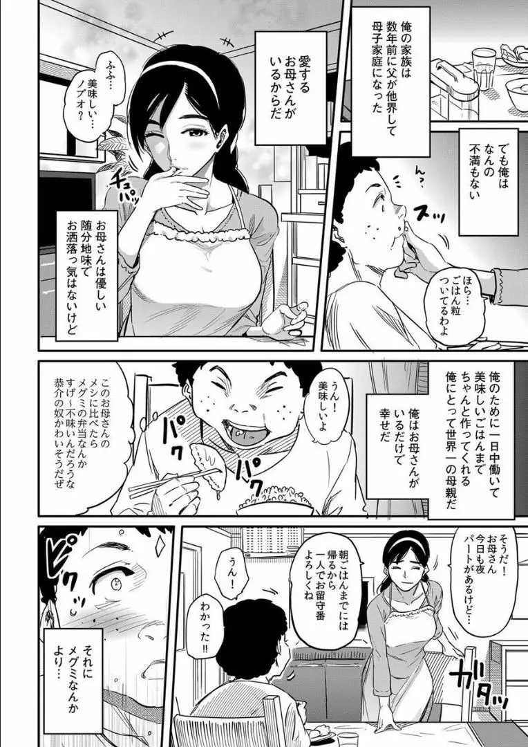 COMIC マグナムX Vol.21 158ページ