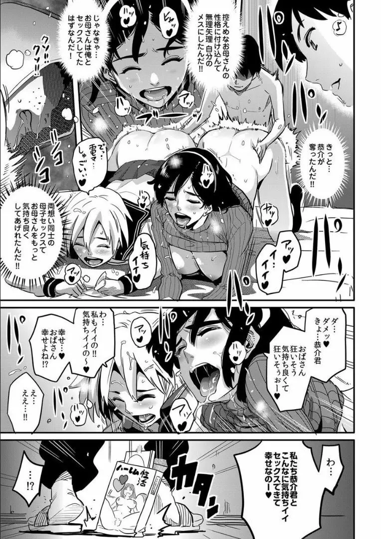 COMIC マグナムX Vol.21 173ページ