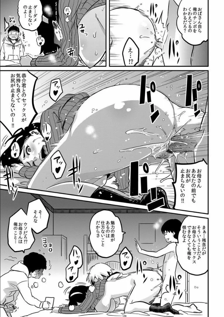 COMIC マグナムX Vol.21 175ページ