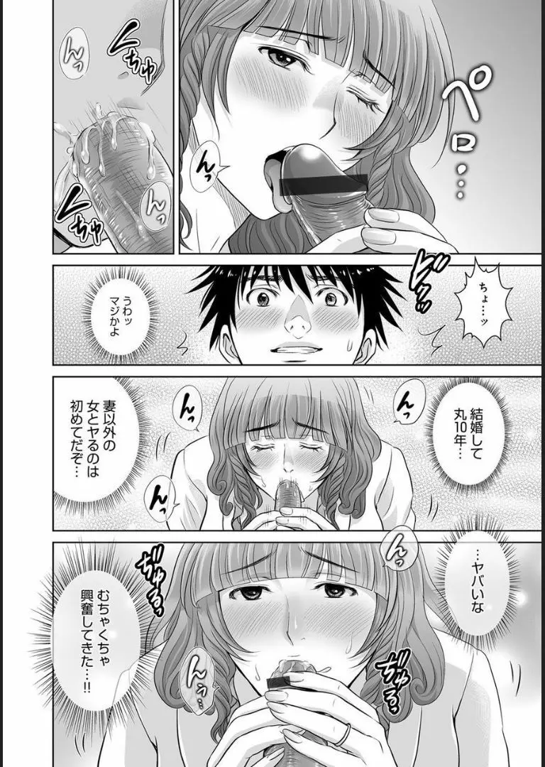 COMIC マグナムX Vol.21 18ページ