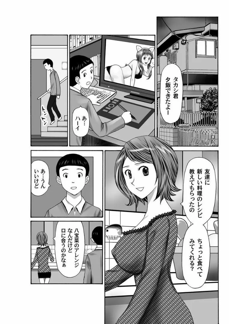 COMIC マグナムX Vol.21 184ページ