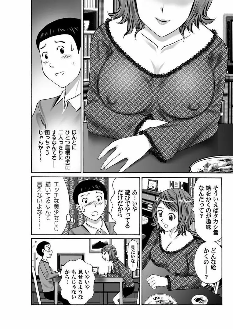 COMIC マグナムX Vol.21 186ページ