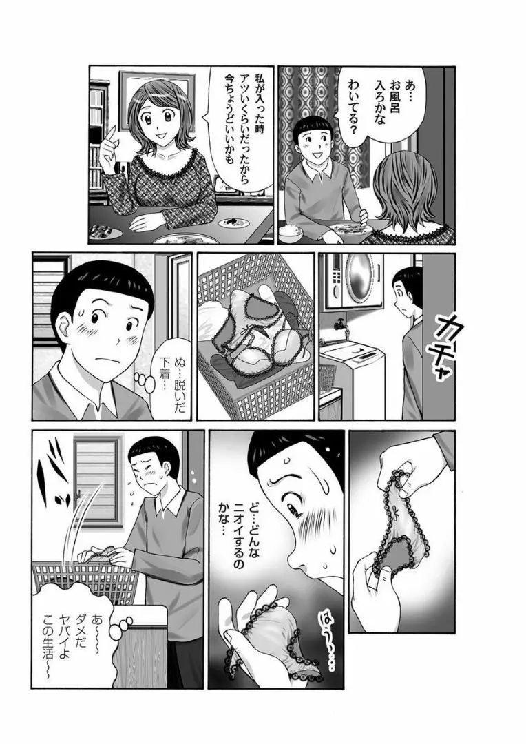 COMIC マグナムX Vol.21 187ページ