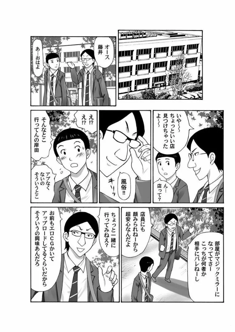 COMIC マグナムX Vol.21 188ページ