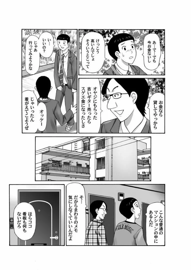 COMIC マグナムX Vol.21 189ページ