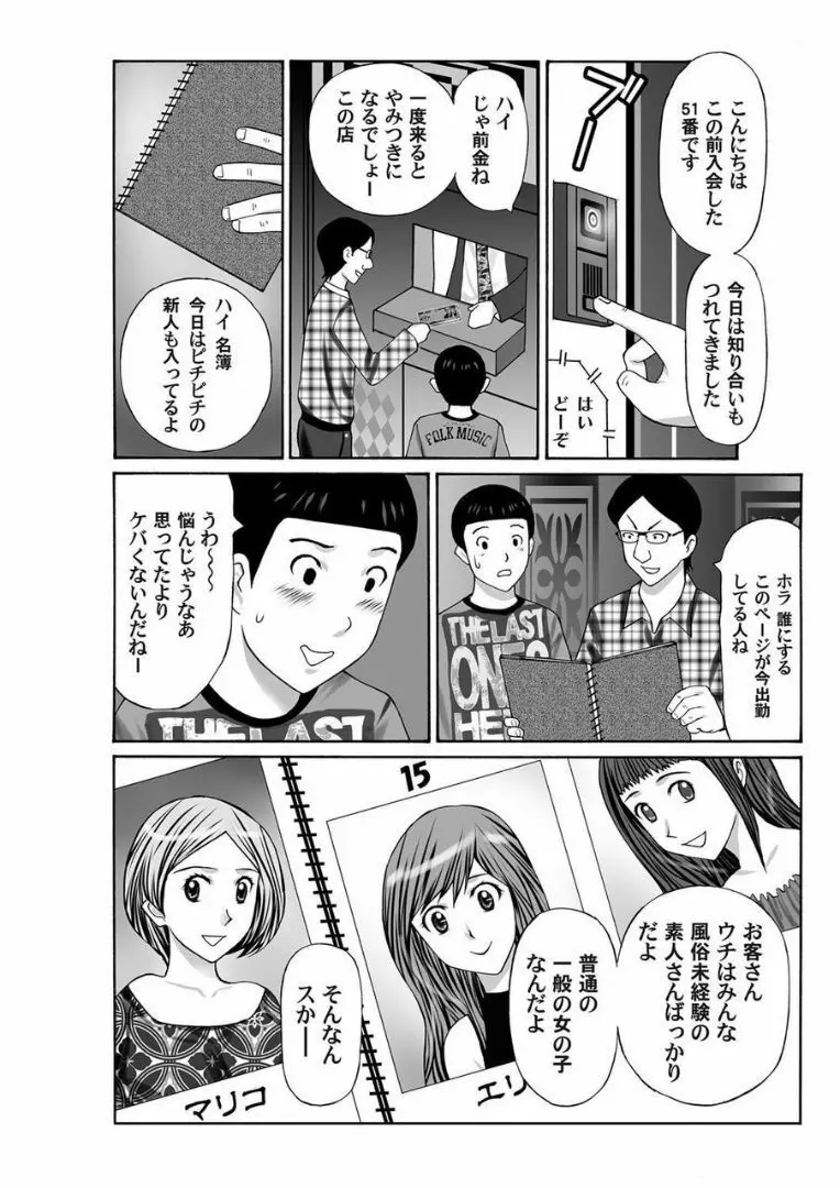 COMIC マグナムX Vol.21 190ページ