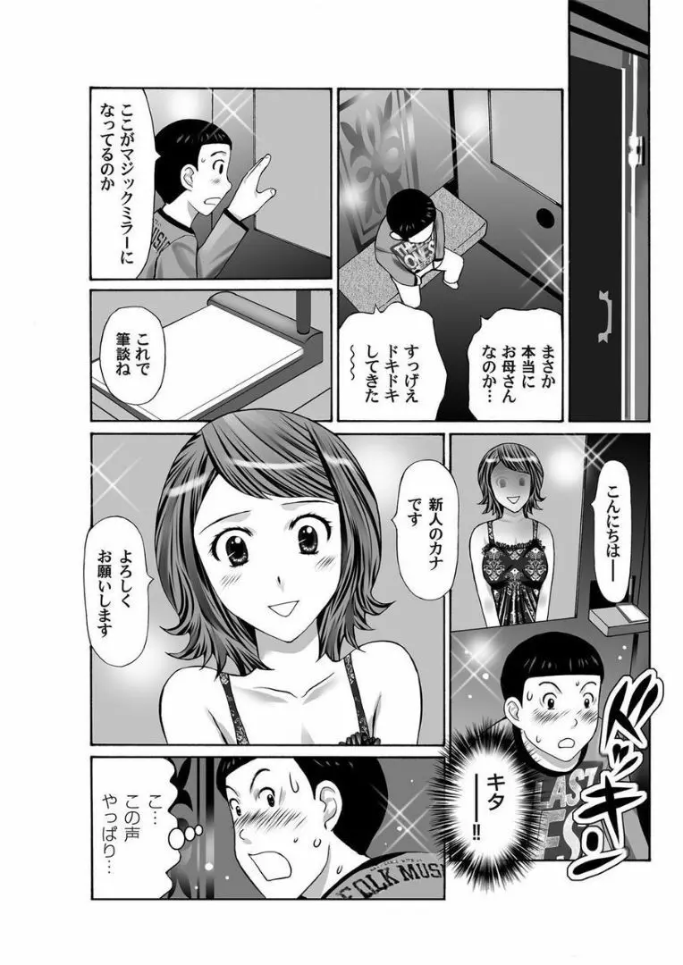 COMIC マグナムX Vol.21 192ページ