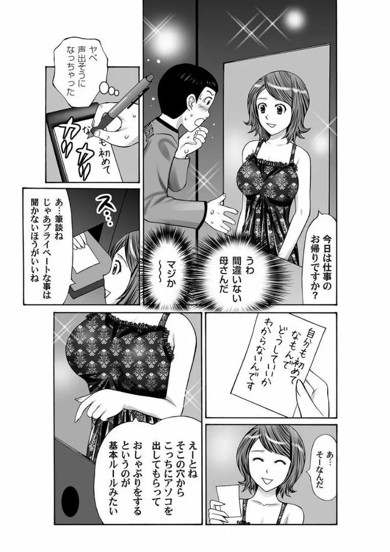 COMIC マグナムX Vol.21 193ページ