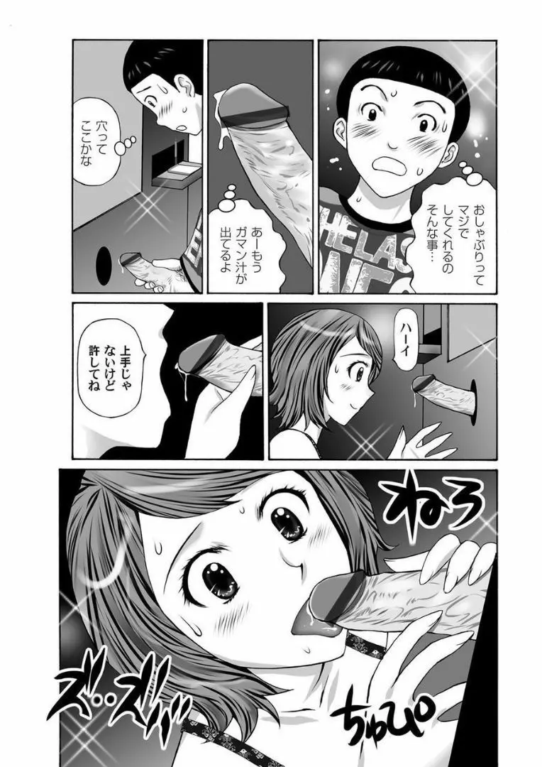 COMIC マグナムX Vol.21 194ページ