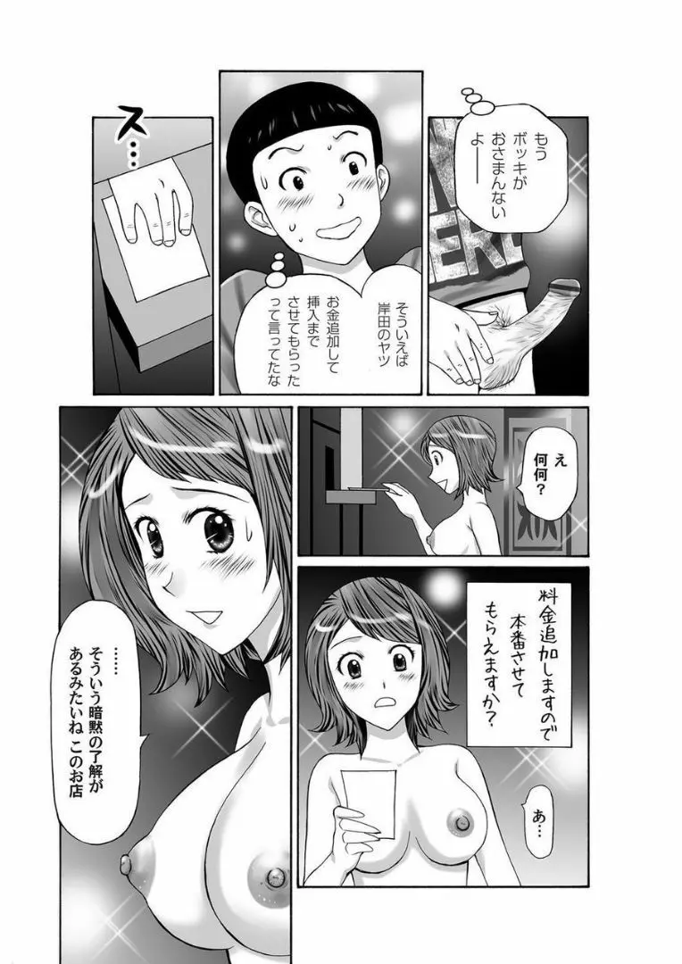 COMIC マグナムX Vol.21 197ページ