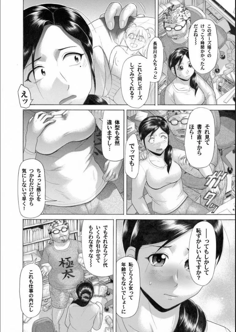 COMIC マグナムX Vol.21 208ページ